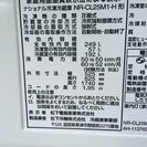 ＜torihikikannryou＞250L冷蔵庫差し上げますの画像