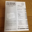 三菱重工　ビーバー　スチームファン式加湿器の画像