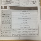 三菱重工　ビーバー　スチームファン式加湿器の画像