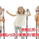 F&G Vocal School 大阪 京橋校