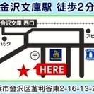 Ｉ‐ＭＡＫＥ・マンツーマン英会話　横浜金沢校の画像