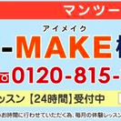 Ｉ‐ＭＡＫＥ・マンツーマン英会話　横浜金沢校の画像