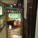 リラクゼーション