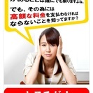 月額10000円にてネット広告上位表示！