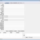 障害者勤務システム作成助けて