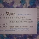 呼吸法、瞑想法も学べる気功教室