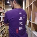 本をお売りください - 地元のお店