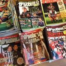 週刊サッカーダイジェスト１９９５〜２００７年　約６７０冊の画像