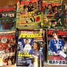 週刊サッカーダイジェスト１９９５〜２００７年　約６７０冊の画像