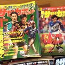 週刊サッカーダイジェスト１９９５〜２００７年　約６７０冊の画像