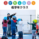 世界チャンピオンが指導する「スケート運動」で楽しい全身運動と優しいコアトレ！【５歳〜小学６年生】の画像