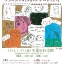 盲導犬のためのゴスペルチャリティーコンサート🎵