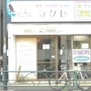 酸素カプセル３０＋ボディケア60のコース￥5000円!!　初回300割引。　個室もあります。 - 地元のお店