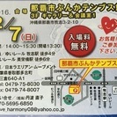 [UFO科学展] 地球人は科学的に創造された! - 那覇市