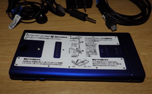 AU  Xperia VL SOL21 ブルー  おまけにwifi walker　美品