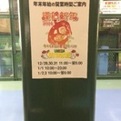 バッティングセンターに