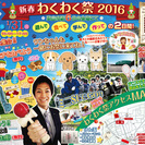 ★★★狭山市駅祗園の屋内会場にてフリーマーケット開催！★★★