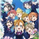 【関西】ラブライブ！【募集】