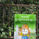 事業拡大の為、塗装工の職人募集！日給１００００円～２００００円(経験、能力により考慮）の画像