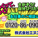 【大田区千鳥/時給1400円（交通費込）～/1年以上の長期安定】...