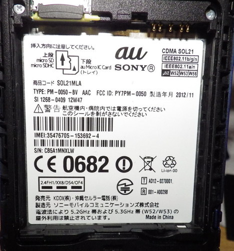 AU  Xperia VL SOL21 ブルー  おまけにwifi walker　美品