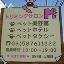 ◆ペットタクシー◆大型犬もＯＫです=^-^= − 東京都