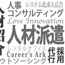 【新宿三丁目】日本一を目指すメディア事業でWEB広告運用/コンサ...