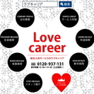 ★即日勤務可★週2日～!登録制コールセンタースタッフ募集！の画像