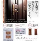 ヤマハ玄関ドアの再塗装いたします。