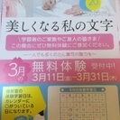 ペン習字