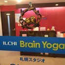 【札幌のヨガ】イルチブレインヨガ札幌スタジオ　体験レッスン受付中！　の画像