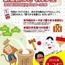豚さんマルシェ 餅つき編