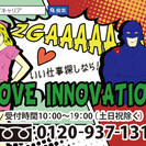 ★即日勤務可★週2日～!登録制コールセンタースタッフ募集！の画像