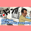 登録会にてお仕事カウンセリングを行います。経験問わず、あなたの働き方をお伝えください。の画像