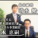 【新宿三丁目】日本一を目指すメディア事業でWEB広告運用/コンサル大募集!!◎オフィス移転予定◎の画像