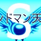 正規ドラマー募集！ - 豊島区