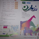 ※交渉中※　Orbi　オービィ横浜　チケット　みなとみらいの画像