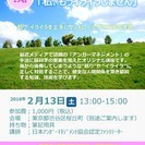 講座「私、もうイライラしません」in渋谷