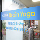 【倉敷のヨガ】イルチブレインヨガ倉敷スタジオ 体験レッスン受付中！の画像