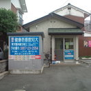 鳥取市の本格派整体