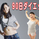 太ったモデル 3名募集　日給1～5万