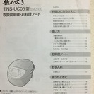 ☆ZOJIRUSHI☆極め炊きNS-UC05型☆3合炊き炊飯器☆の画像