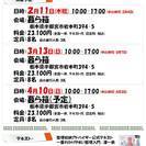 DAIGOも挑戦！4/10（日）は整理収納アドバイザー2級認定講座へGO♪の画像