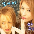 元ホスト2人組です偏見のない方友達になりましょう！