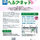 若い世代での介護者さんいませんか？