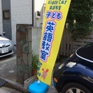 2016オリコン顧客満足度第1位のアルクKiddyCAT英語教室大泉学園校です (^^)ただいま春の入会キャンペーン実施中！是非無料体験レッスンへ(^^)の画像