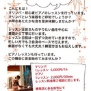 ♪チロルマリンバ・初心者ピアノレッスン♪