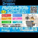 ビジネスパートナー募集【外注化/業務委託/アウトソーシング】パソ...