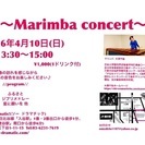 マリンバコンサート♪