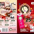 和縁の会恒例大手筋イベント